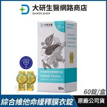 [限時促銷] 大研生醫 綜合維他命緩釋膜衣錠 現貨 正品公司貨 添加葉黃素 茄紅素 長效緩釋 27種營養素 60錠/盒
