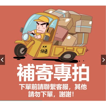 補拍鏈接  請勿亂拍