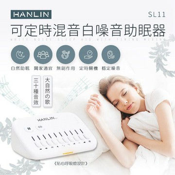 可定時混音白噪音助眠器  睡覺 強強滾P