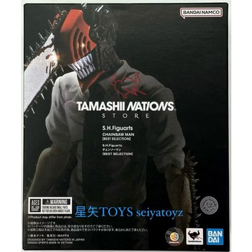 星矢TOY BANDAI 萬代正版 SHFiguarts SHF 鏈鋸人 魂限定 現貨馬上出貨🚚