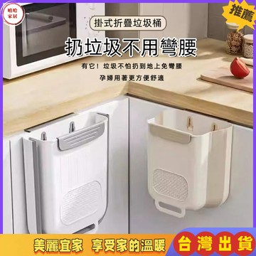 優選🏆壁掛式折疊垃圾桶 夾縫型塑料垃圾桶 廚房家用紙簍 櫥櫃門專用收納桶 免彎腰大容量衛生客廳垃圾桶
