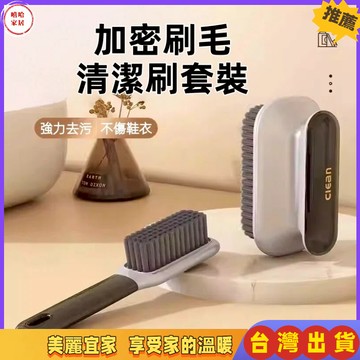 優選🏆洗衣刷 鞋刷 清潔刷 刷子 洗鞋刷 軟毛鞋刷 軟毛刷 長柄刷 板刷 廁所刷  地毯刷 衣物刷 不傷鞋衣