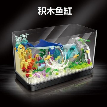 小魚缸積木斗魚盒微型生態觀賞pvc缸海底探索海洋館積木拼裝玩具