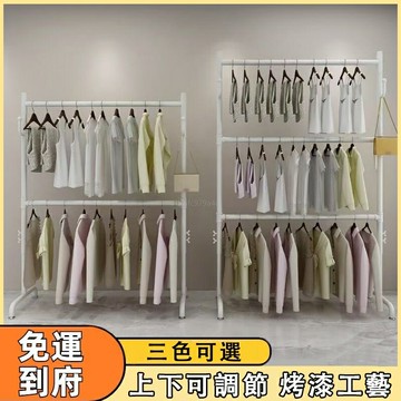 晾衣架 【免運】出租屋宿舍家用臥室陽臺衣帽架 掛衣架 服裝店展示架 婚紗陳列架 可升降雙層晾衣架落地兩三層掛衣桿 架子