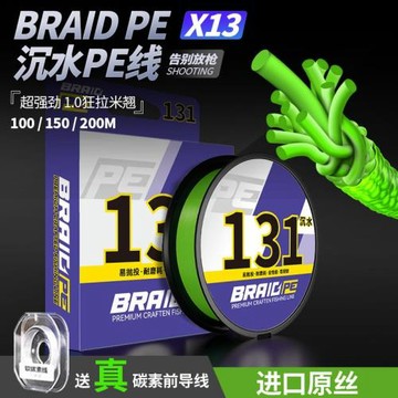 X131路亞pe線魚線沉水路亞線超順滑涂層不漲號強勁拉力打黑雷強線