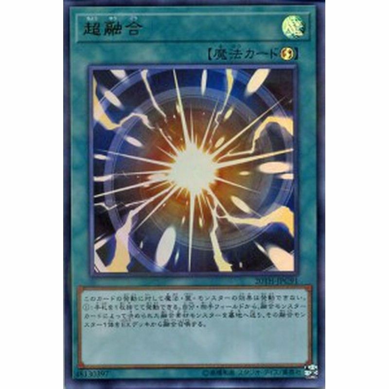 遊戯王カード 超融合 ウルトラパラレルレア th Anniversary Legend Collection th 速攻魔法 ウルトラパラレル レア 通販 Lineポイント最大1 0 Get Lineショッピング