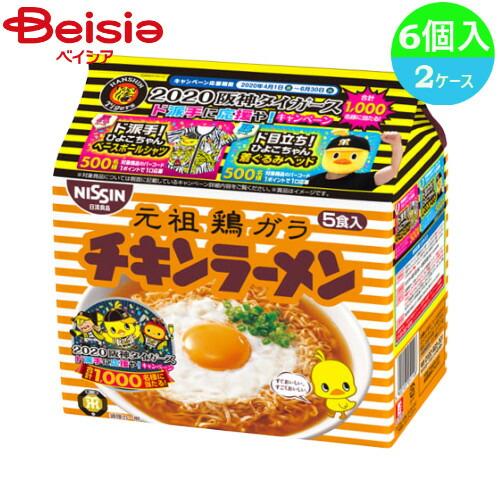 袋麺 日清 チキンラ−メン 5食×6個入り×2ケース