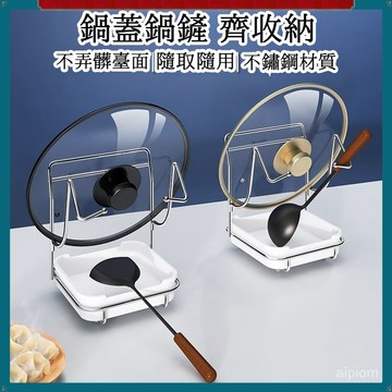 蝦皮優選💥鍋蓋架子 不銹鋼鍋蓋架 廚房臺麵湯勺鍋剷收納架 免打孔雙層鍋蓋神器 槍灰鍋蓋架子 免打孔壁掛式鍋蓋架 廚房置物