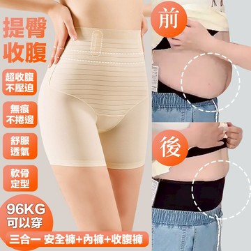 MIUSTAR 裸感無痕高腰提臀收腹褲(共2色，L-XXL)0401 預購【NR0418】