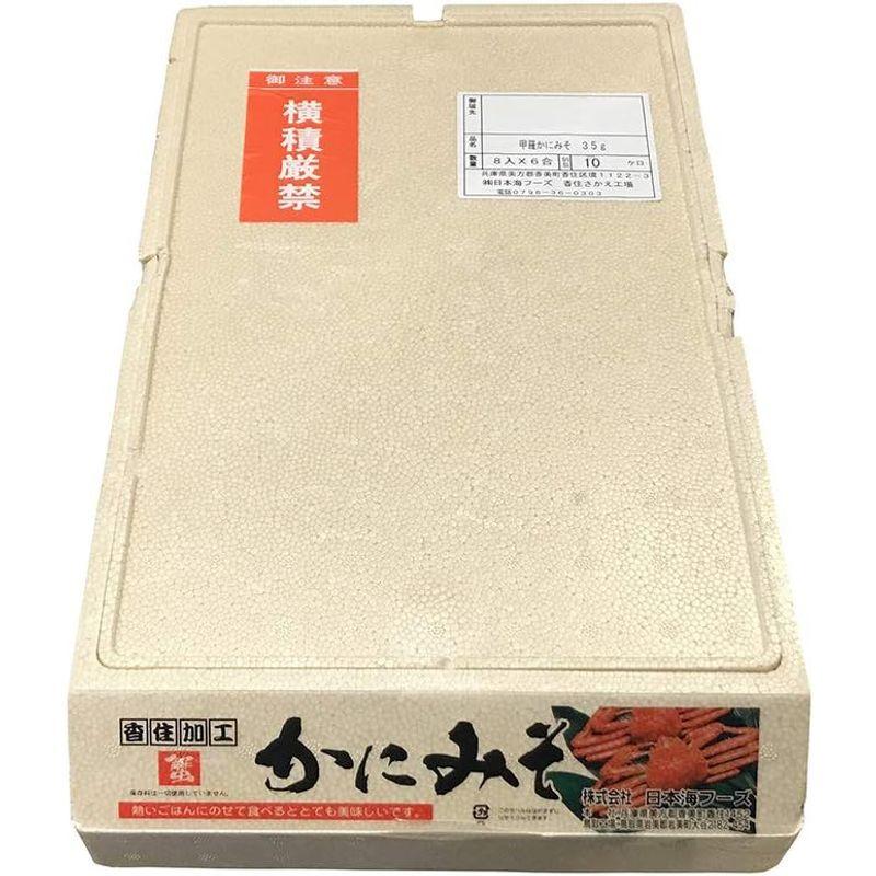 日本海フーズ 香住加工 甲羅かにみそ 35g×8個入り