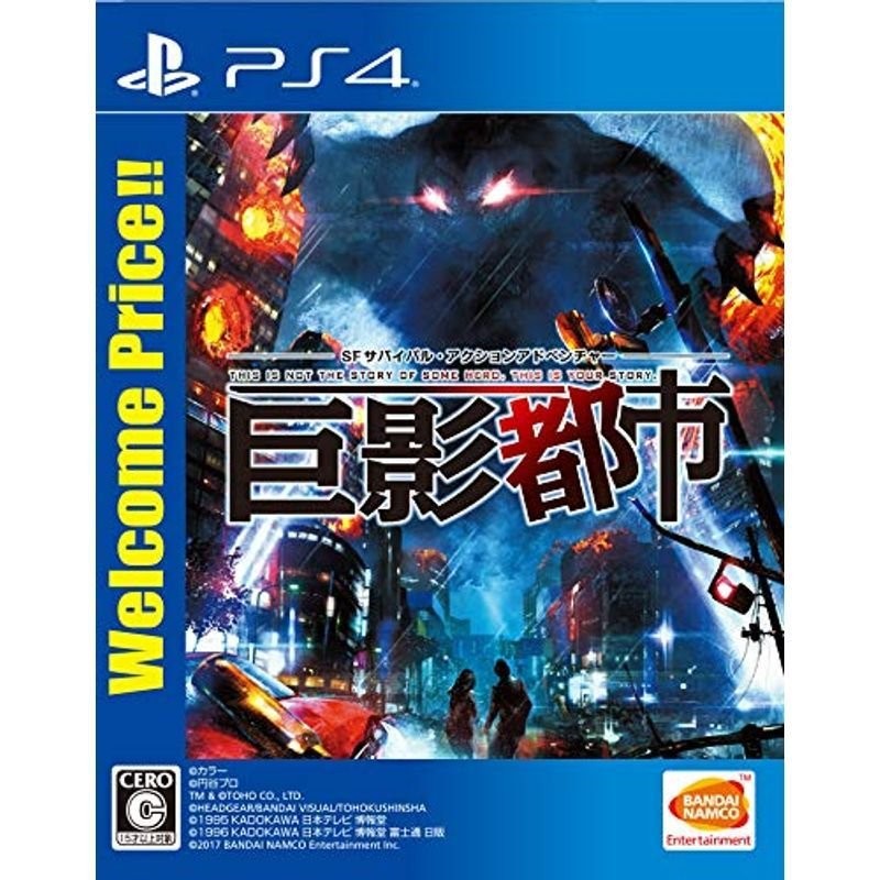 PS4巨影都市 Welcome Price | LINEショッピング