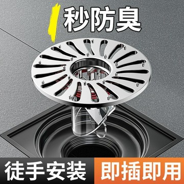 🛒臺灣24h🌳地漏芯防臭反味內芯神器衛生間廁所防臭硅膠蓋浴室下水道大號