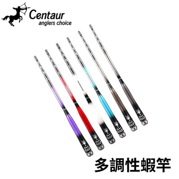 2023新款 Centaur神奪 4zoom 4/5/6/7尺 星座蝦竿 可變化調性 四種調性變化 R476