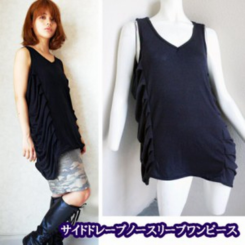 送料無料 激安 ワンピース タンクトップ ドレス ドレープ ゆったり フンワリ 大人ルーズ 着痩せ効果 ぽっちゃりさんもvネック 通販 Lineポイント最大1 0 Get Lineショッピング