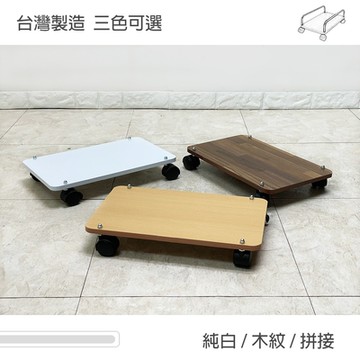 One 生活 好用主機架/桌椅架/置物架 SH016