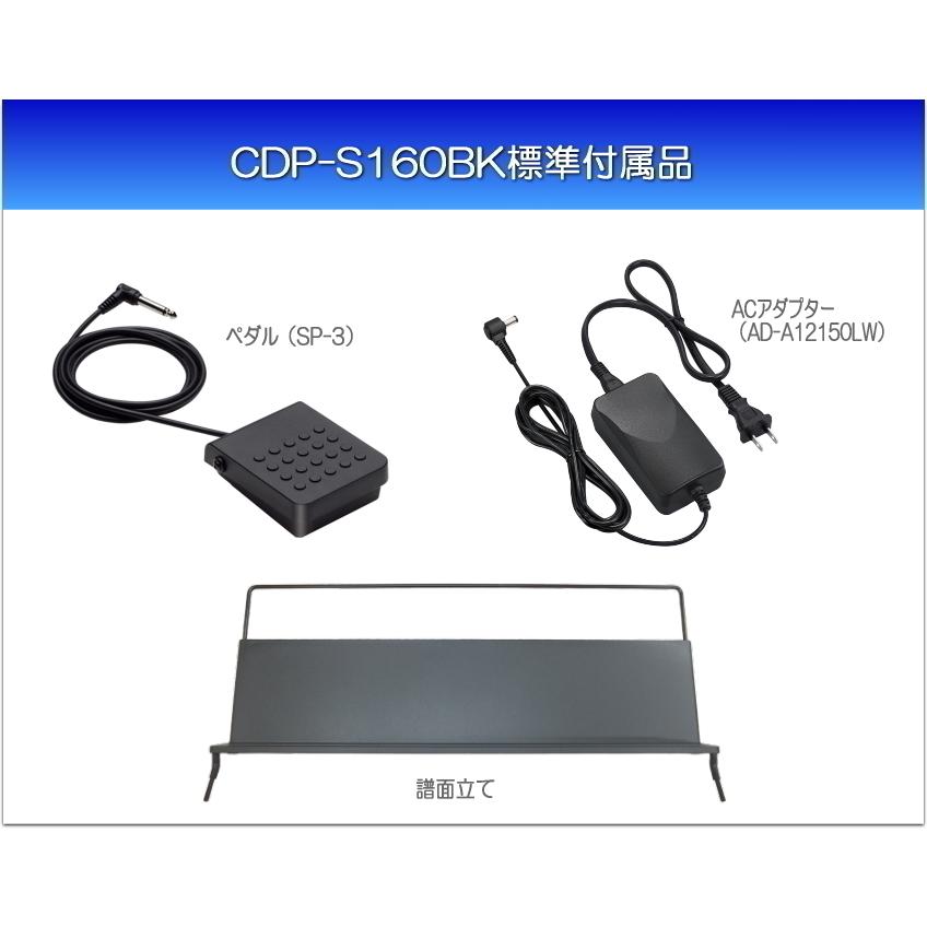 カシオ 電子ピアノ CDP-S160 ブラック 木製スタンド＆昇降椅子セット 2種のマット付き CASIO スリム デジタルピアノ CDP-S160BK