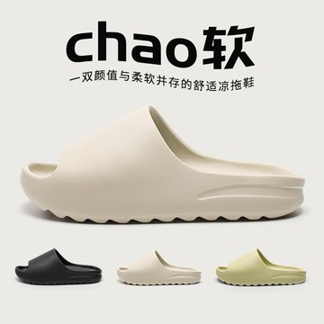 『現貨免運』拖鞋 椰子拖鞋 EVA拖鞋 夏季拖鞋 防水拖鞋 EVA防滑踩感夏季透氣一字拖厚底情侶外穿椰子涼拖