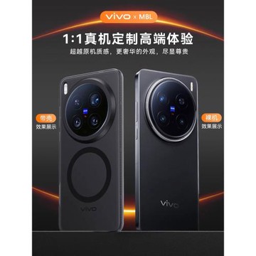 邁博旅MBL【奢華質感】適用vivoX200Ultra手機殼新款X200Pro隱砂殼簡約全包軟邊200Promini保護殼X200S防摔殼