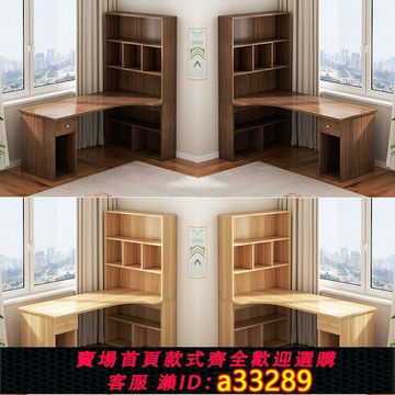 {可打統編 超低價}書桌書架一體電腦桌臥室辦公桌學生家用寫字桌轉角書桌架一體桌子