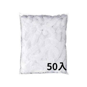 ［現貨］一次性浴帽50入【指選好物】拋棄式沐浴帽 防潑水帽 一次性浴帽 頭套 防水浴帽 防塵浴帽 美容美髮帽 透明浴帽