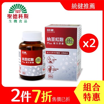 【聖德科斯鮮選】統健-納豆紅麴Plus複方膠囊 (90粒/瓶*二瓶組)