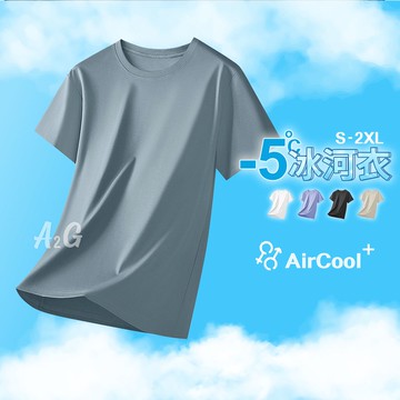 A2G®【暢快冰感】抗菌萊賽爾•超透氣男女款涼感素T（男）︙M~2XL︙1212