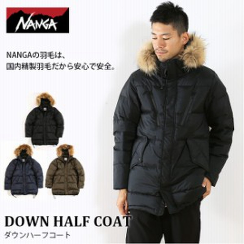 Nanga ナンガ ダウンハーフコート メンズ 上着 アウター 通販 Lineポイント最大1 0 Get Lineショッピング