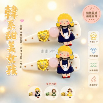 台灣出貨✨ 小富婆波點髮夾 可愛卡通側邊夾 劉海整理一字夾 少女心髮飾頭飾 約6CM長