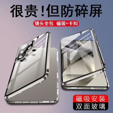 適用三星s24ultra手機殼新款galaxys24+雙面外殼s24u保護套全包plus防摔utral超薄透明ultar十samsung限量版