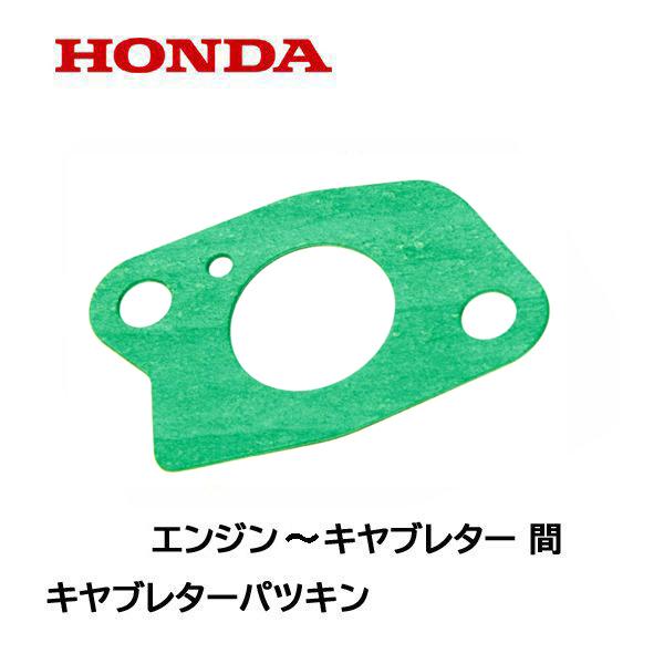 HONDA 除雪機 キャブレターガスケット HS1310Z HS1390Z HSS1170I HSS1180I HSS970I HSM1590I HS1390I HSM1390I