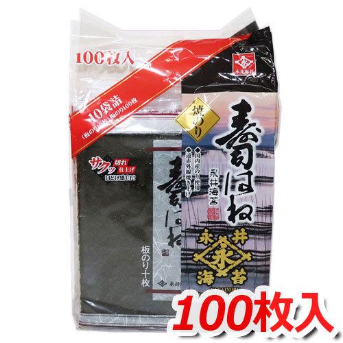 永井海苔 寿司はね 10枚×10パック (計100枚) 手巻寿司やおにぎり、お弁当などに！ [7]