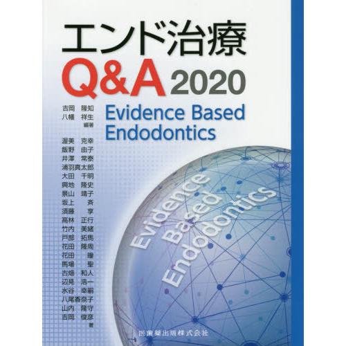 エンド治療Q A Evidence Based Endodontics