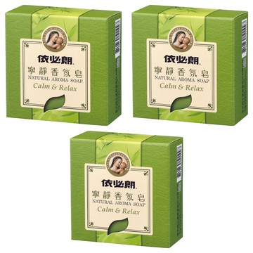 依必朗 寧靜香氛皂 100g  玻尿酸保濕配方  植物萃取  無防腐劑和酒精  3個