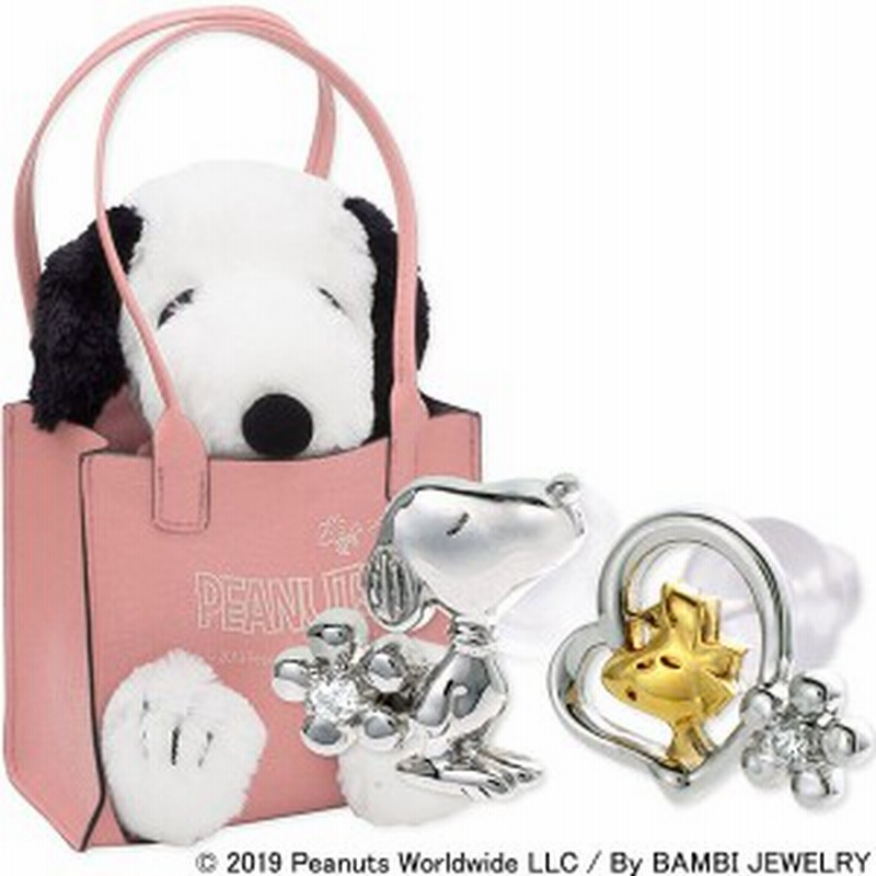 スヌーピー ぬいぐるみ ピアス レディース Snoopy シルバー ハート 彼女 女性 誕生日プレゼント ギフト 記念日 通販 Lineポイント最大1 0 Get Lineショッピング