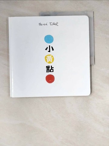 【書寶二手書T1／少年童書_ZYH】小黃點_赫威．托雷