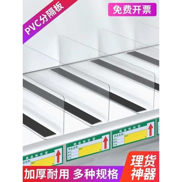 臺灣有貨⚡壓剋力闆 商品分隔闆 加厚2MM 貨架擋闆 L隔闆 透明隔闆 PVC塑料L型擋闆 分類分隔擋闆 貨品分類分隔擋
