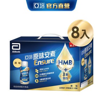【亞培】HMB升級配方-安素原味即飲8入禮盒  (220ml x 8入)