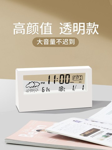 電子溫度計  透明鬧鐘學生用2023新款智能電子時鐘起床神器帶溫度天氣兒童女孩