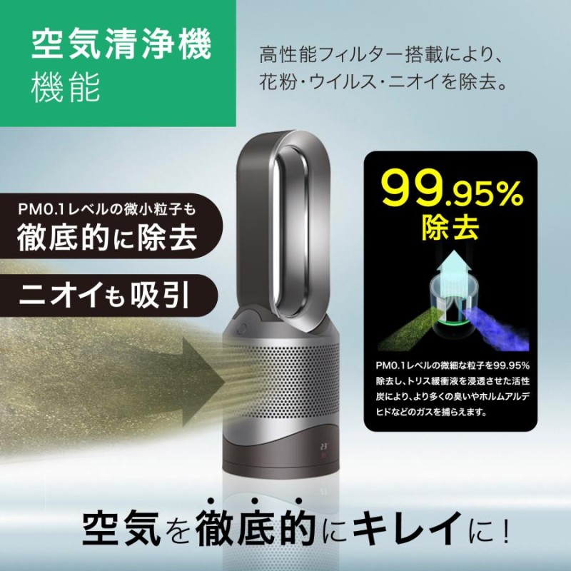 正規品 ファンヒーター ＆ 羽なし扇風機 ヒーター 空気清浄機能付 ダイソン dyson Pure Hot＋Cool HP00 ISN ピュア  ホットアンドクール 暖房 6畳 8畳 1年中快適 | LINEブランドカタログ