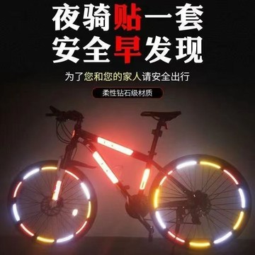 壹灣出貨🌟【彩虹炫彩】自行車反光貼夜騎反光貼紙反光條夜騎配件輪轂貼兒童平衡車警示貼