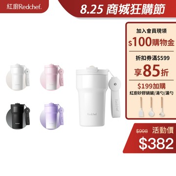 紅廚Redchef 陶瓷不鏽鋼咖啡杯 500ml/17oz 保溫杯 一杯三飲防溢漏長效保溫鎖冷 附食品級Tritan吸管