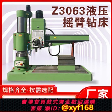 {可打統編 保固一年}沈陽中捷搖臂鉆全國聯保Z3032/3040/3050全液壓型號齊全廠家直銷