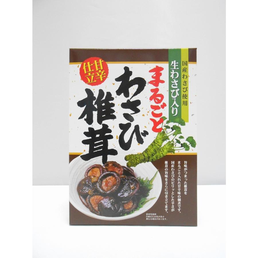 わさび椎茸　（200ｇ）