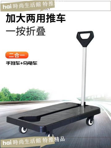 免運 可開發票 推車 平板車 新款靜音取快遞可折疊平板手推車家用拉貨車便攜購物車買菜小拉車