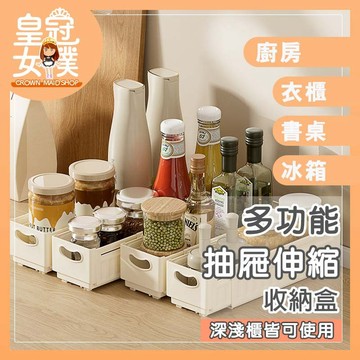 【蝦皮隔日配】抽屜收納盒 桌面收納 伸縮置物盒 抽拉式收納 伸縮收納盒 廚房收納盒 衣櫃收納盒 抽屜分隔盒 BK564