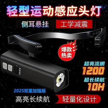 🛒臺灣24h🌳新款感應耳掛式頭燈強光超亮戶外登山夜釣魚專用超長續航