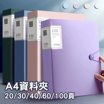 【多規格】A4資料夾 文件夾 資料夾 資料本