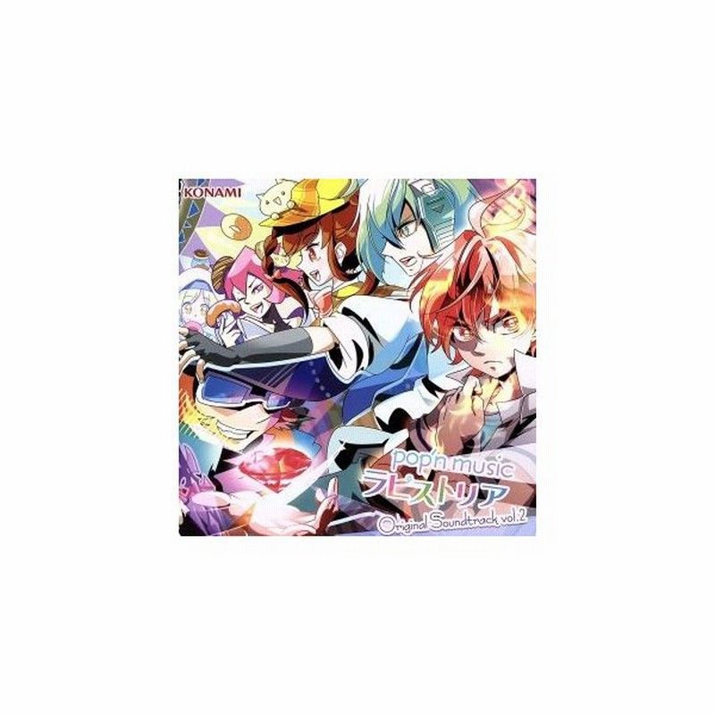 ｐｏｐ ｎ ｍｕｓｉｃ ラピストリア ｏｒｉｇｉｎａｌ ｓｏｕｎｄｔｒａｃｋ ｖｏｌ ２ ゲーム ミュージック 通販 Lineポイント最大get Lineショッピング