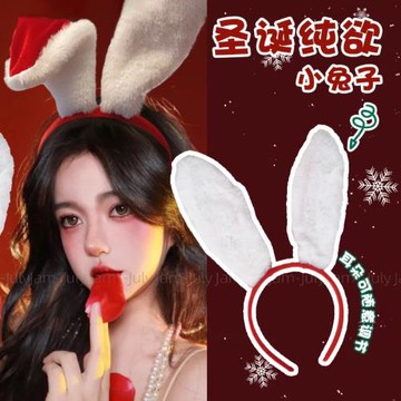 新年紅色兔耳朵發箍過年兒童表演可愛兔子發卡頭飾兔女郎頭箍發飾