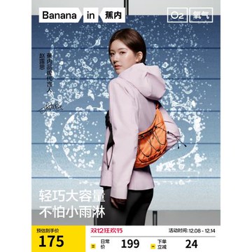 【趙露思同款】蕉內502Proof Air斜挎包男女士百搭戶外餃子包腰包